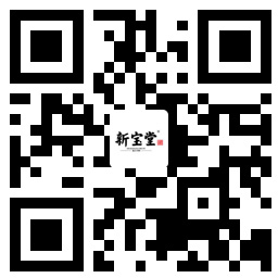 新寶堂陳皮網站二維碼